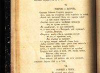 Лот: 18377180. Фото: 12. Сочинения Василия Львовича Пушкина...