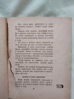 Лот: 20037930. Фото: 4. М. Ильин. "Сто тысяч почему". Красноярск