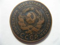 Лот: 767811. Фото: 2. 5 копеек 1924 год. СССР. Монеты