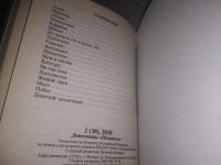 Лот: 25115230. Фото: 2. (3092346)Лузер, Владимир Соколов. Литература, книги
