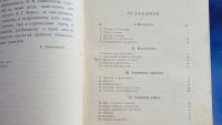 Лот: 25856611. Фото: 11. В.В.Витковский. Топография.* 1904...