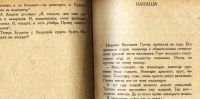 Лот: 19222185. Фото: 16. Мих.Зощенко . Уважаемые граждане...