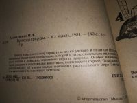 Лот: 18956417. Фото: 3. Oz (4092322) Акимушкин И. И... Литература, книги