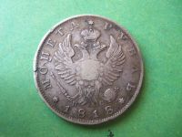 Лот: 13065146. Фото: 2. 1 рубль 1818 г. СПБ ПС,подлинник... Монеты