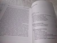 Лот: 22268868. Фото: 5. (3092313) Мир после кризиса Глобальные...