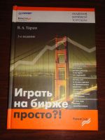 Лот: 15193475. Фото: 2. книжечка , смотрите все мои лоты... Литература, книги