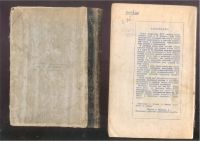 Лот: 21453759. Фото: 2. Библиотека пчеловода.2 книги... Антиквариат