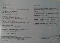 Лот: 2817369. Фото: 2. Машина времени. В добрый час... Коллекционирование, моделизм