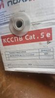 Лот: 20426564. Фото: 2. Витая пара 4х2х0.52. Сетевые устройства