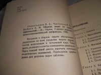 Лот: 10888583. Фото: 11. Андрей Зубков, Борис Севастьянов...