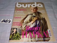 Лот: 15215411. Фото: 13. журнал БУРДА BURDA 2009 г...