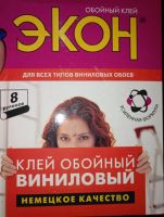 Лот: 24000963. Фото: 2. Клей для обоев. Строительные материалы