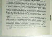 Лот: 19107686. Фото: 9. Хашимов А.А. Уголовно-правовая...