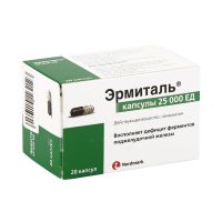 Лот: 23711385. Фото: 2. Эрмиталь капсулы 25000ЕД №20. Медицина