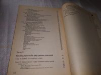 Лот: 19587326. Фото: 4. Еще о DOS для "чайников", Гукин... Красноярск