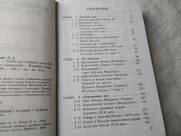 Лот: 18151812. Фото: 3. Кацва Л.А., Юрганов А.Л., История... Литература, книги