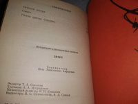 Лот: 11119234. Фото: 16. Смерч, В центре книги - героические...