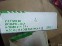 Лот: 18022023. Фото: 5. Конфетти. Переславское производстевнное...