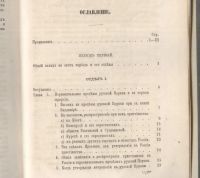 Лот: 21973634. Фото: 3. История русской церкви Макария... Коллекционирование, моделизм
