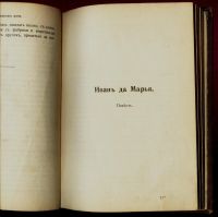 Лот: 17262238. Фото: 8. Два тома из Собрания сочинений...