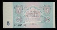 Лот: 16235216. Фото: 2. 5 рублей 1991 г. серия КТ ПРЕСС. Банкноты