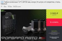 Лот: 11487148. Фото: 4. Гайки колесные TPI с секретками... Красноярск