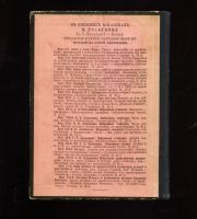 Лот: 11908432. Фото: 2. Императрица Екатерина II. Избранные... Антиквариат
