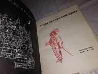 Лот: 11644415. Фото: 15. Вслед за героями книг, Б. Бродский...