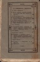 Лот: 16995286. Фото: 2. Ученые записки императорского... Антиквариат