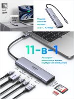 Лот: 25623540. Фото: 4. USB-хаб UGREEN CM511 (45521) 7-in-1... Красноярск