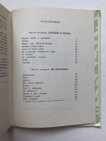 Лот: 23295325. Фото: 3. Эй, прячьтесь! То ли сказка, то... Литература, книги