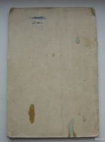 Лот: 17798180. Фото: 2. Фарфель В.С. Лившиц А.И. Питание... Антиквариат