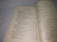 Лот: 25507121. Фото: 4. вб/oz(4092358)Зигель Э. С., Шульц... Красноярск