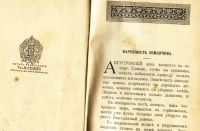 Лот: 19854026. Фото: 3. Пути жизни.Рассказы М.А.Лялиной... Коллекционирование, моделизм