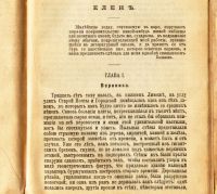 Лот: 20597814. Фото: 8. Бальзак в переводе Ф.М. Достоевского...