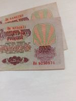 Лот: 8811515. Фото: 3. 25 рублей образца 1961 года. Банкнота... Коллекционирование, моделизм