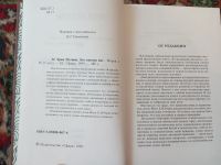 Лот: 21131862. Фото: 4. Храм Истины Бог внутри нас М.
