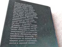 Лот: 18689714. Фото: 3. Уэйджер Уолтер. Операция Молот... Красноярск