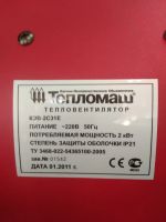 Лот: 15528638. Фото: 3. Тепловая пушка КЭВ-2С31 2Квт Скидка... Строительство и ремонт