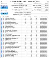 Лот: 10596463. Фото: 2. Kingston SSDNow V300 60 GB в Идеальном... Комплектующие