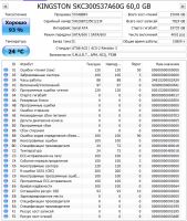 Лот: 10596463. Фото: 2. Kingston SSDNow V300 60 GB в Идеальном... Комплектующие