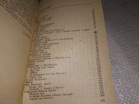 Лот: 16697197. Фото: 7. Шруль К.-Д. Сабах - утренняя заря...