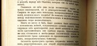 Лот: 18853935. Фото: 13. А.В. Луначарский . Религия и социализм...