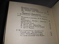 Лот: 18997372. Фото: 9. Маречек Б. Туристские маршруты...