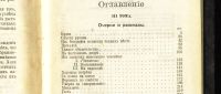 Лот: 20045374. Фото: 8. Полное собрание сочинений Глеба...