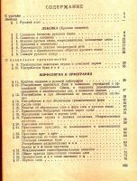 Лот: 15324854. Фото: 3. Греков Василий, Крючков Сергей... Литература, книги