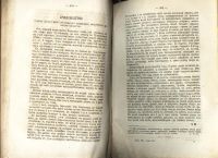 Лот: 7384902. Фото: 4. Труды Императорского вольного... Красноярск