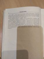 Лот: 15809671. Фото: 6. Шахматный словарь.