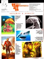 Лот: 15261723. Фото: 3. Журнал «Чудеса и Приключения... Литература, книги