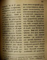 Лот: 15196157. Фото: 11. Слово о полку Игореве. * 1920...